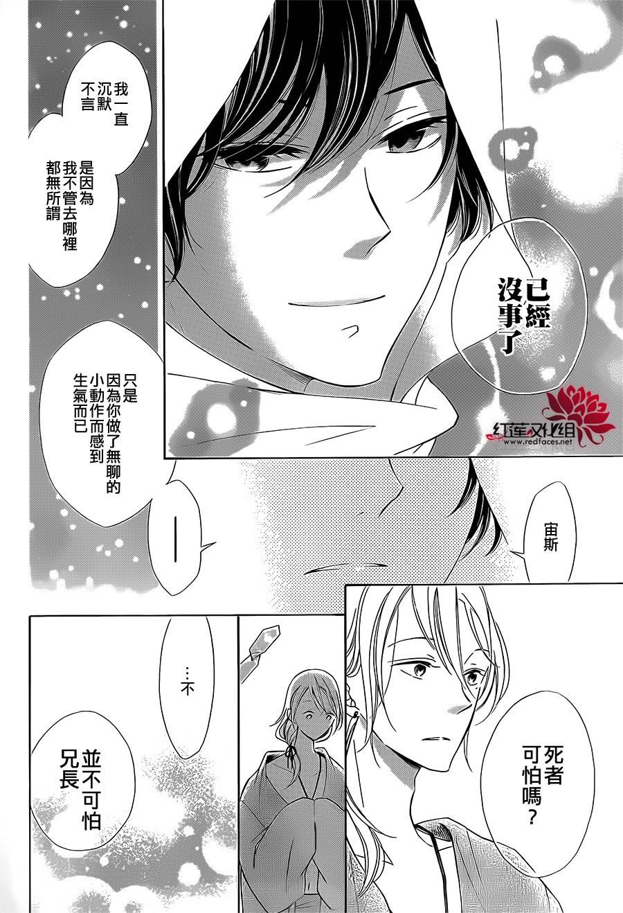 选择死亡的柯莱特韩漫全集-第12话无删减无遮挡章节图片 