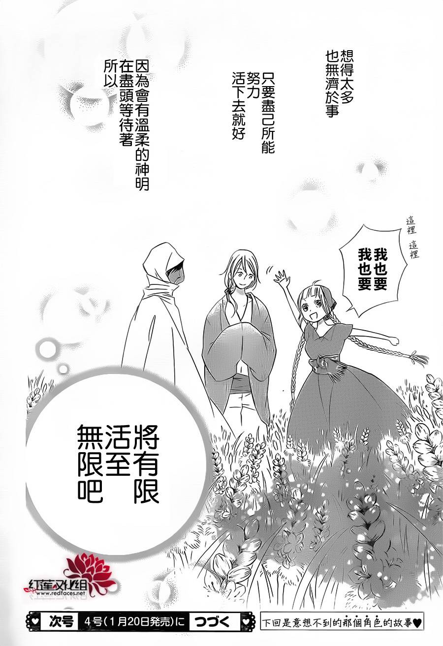 选择死亡的柯莱特韩漫全集-第12话无删减无遮挡章节图片 
