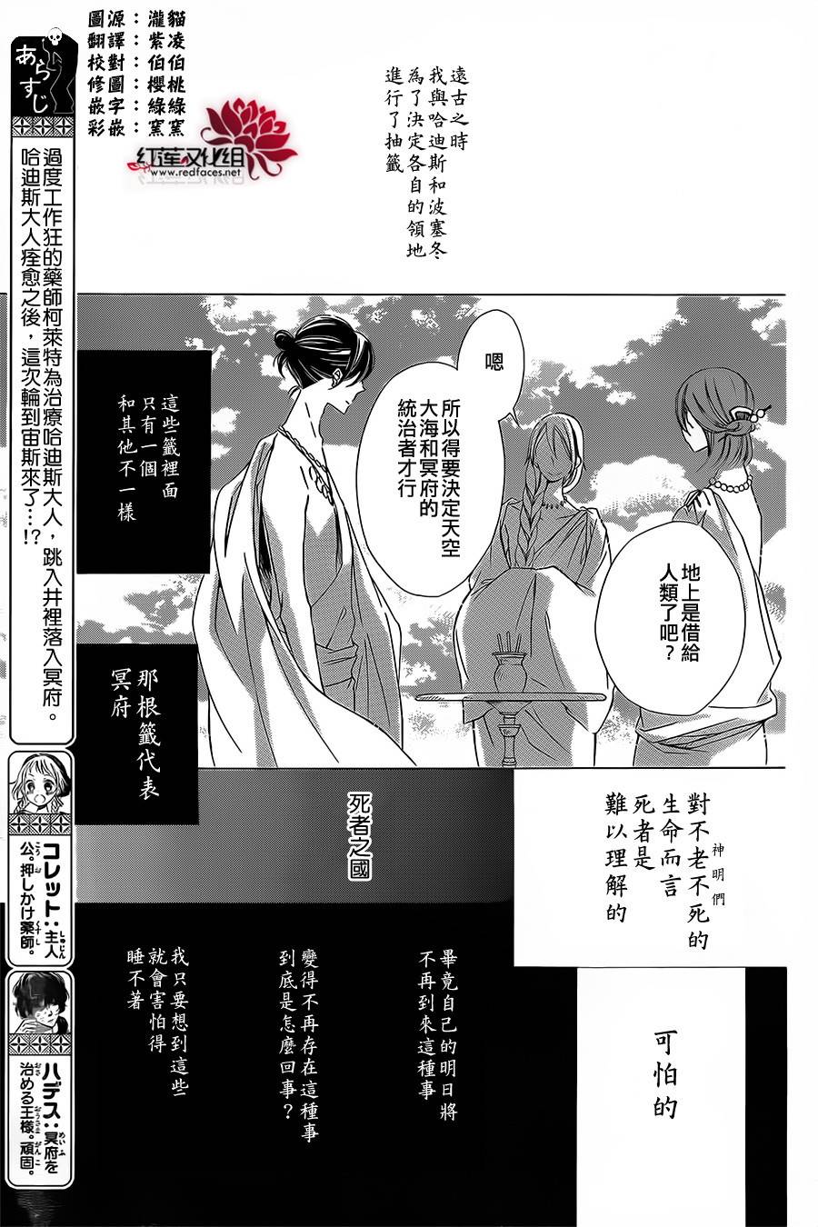 选择死亡的柯莱特韩漫全集-第12话无删减无遮挡章节图片 