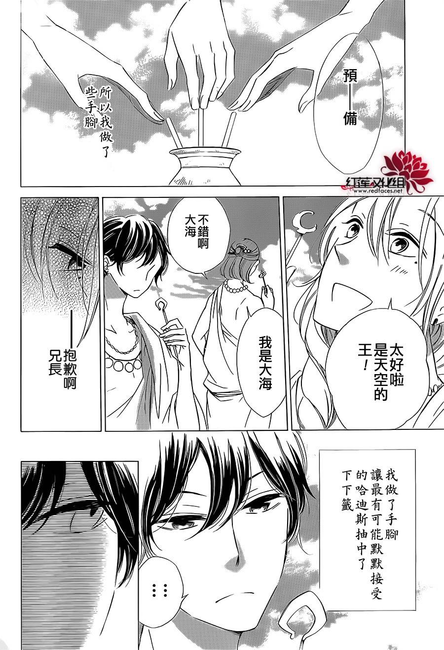 选择死亡的柯莱特韩漫全集-第12话无删减无遮挡章节图片 