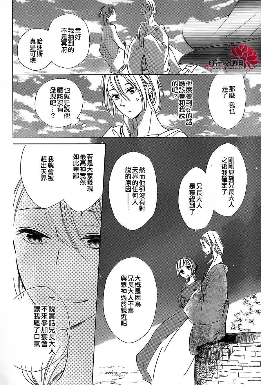 选择死亡的柯莱特韩漫全集-第12话无删减无遮挡章节图片 