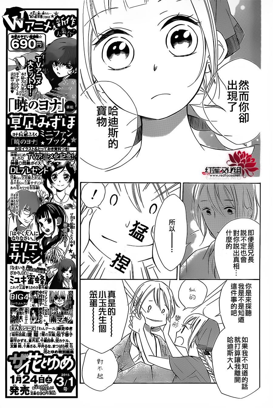选择死亡的柯莱特韩漫全集-第12话无删减无遮挡章节图片 