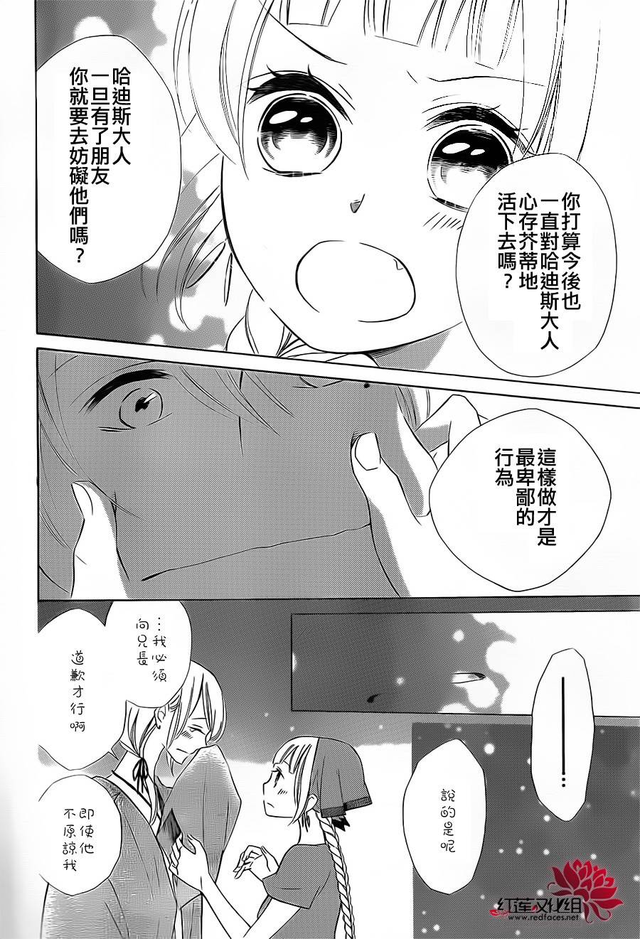 选择死亡的柯莱特韩漫全集-第12话无删减无遮挡章节图片 