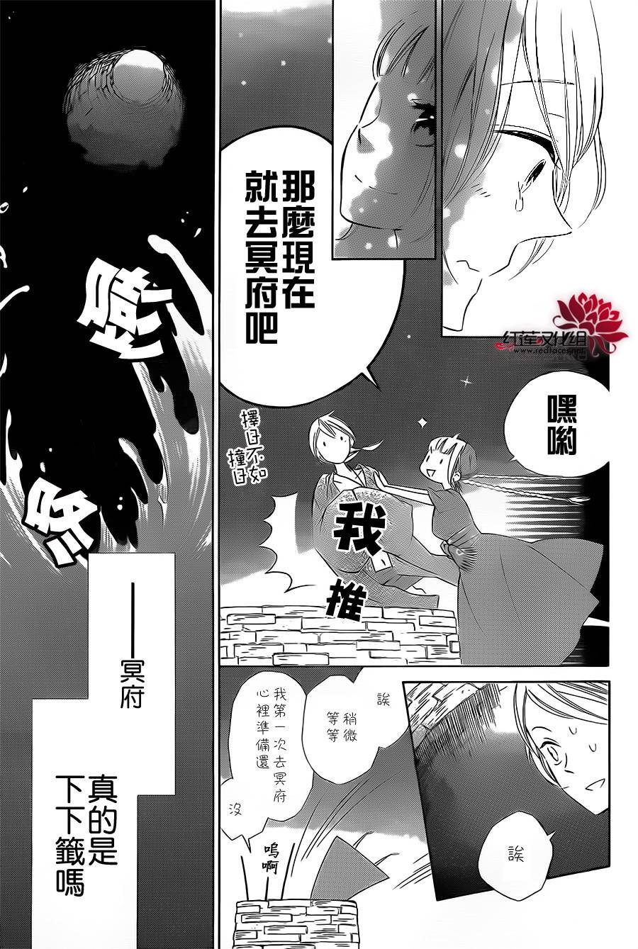 选择死亡的柯莱特韩漫全集-第12话无删减无遮挡章节图片 