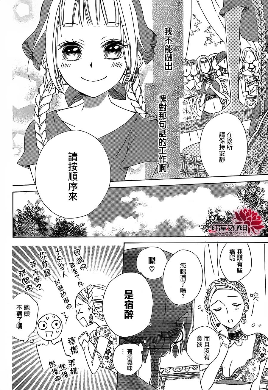 选择死亡的柯莱特韩漫全集-第14话无删减无遮挡章节图片 
