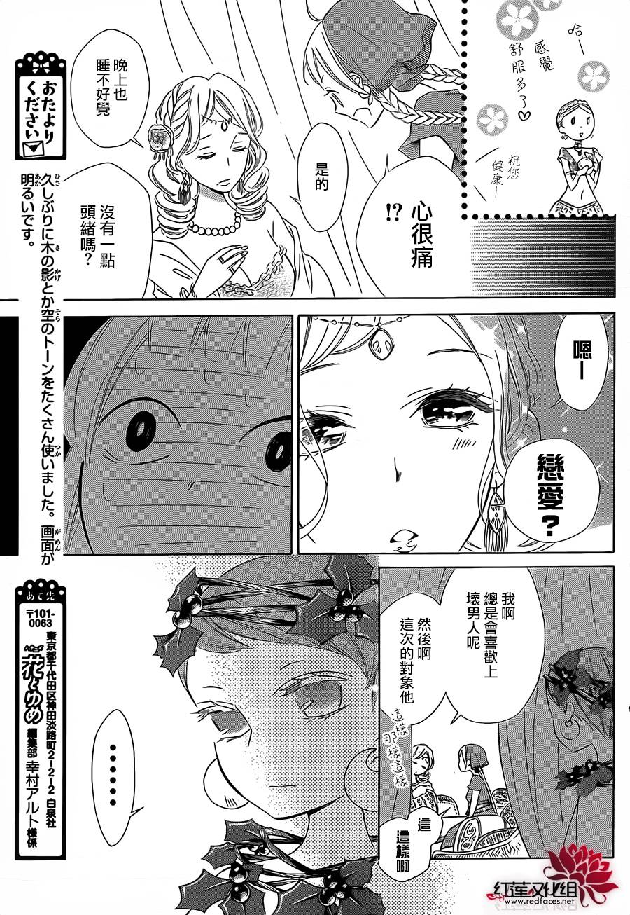 选择死亡的柯莱特韩漫全集-第14话无删减无遮挡章节图片 