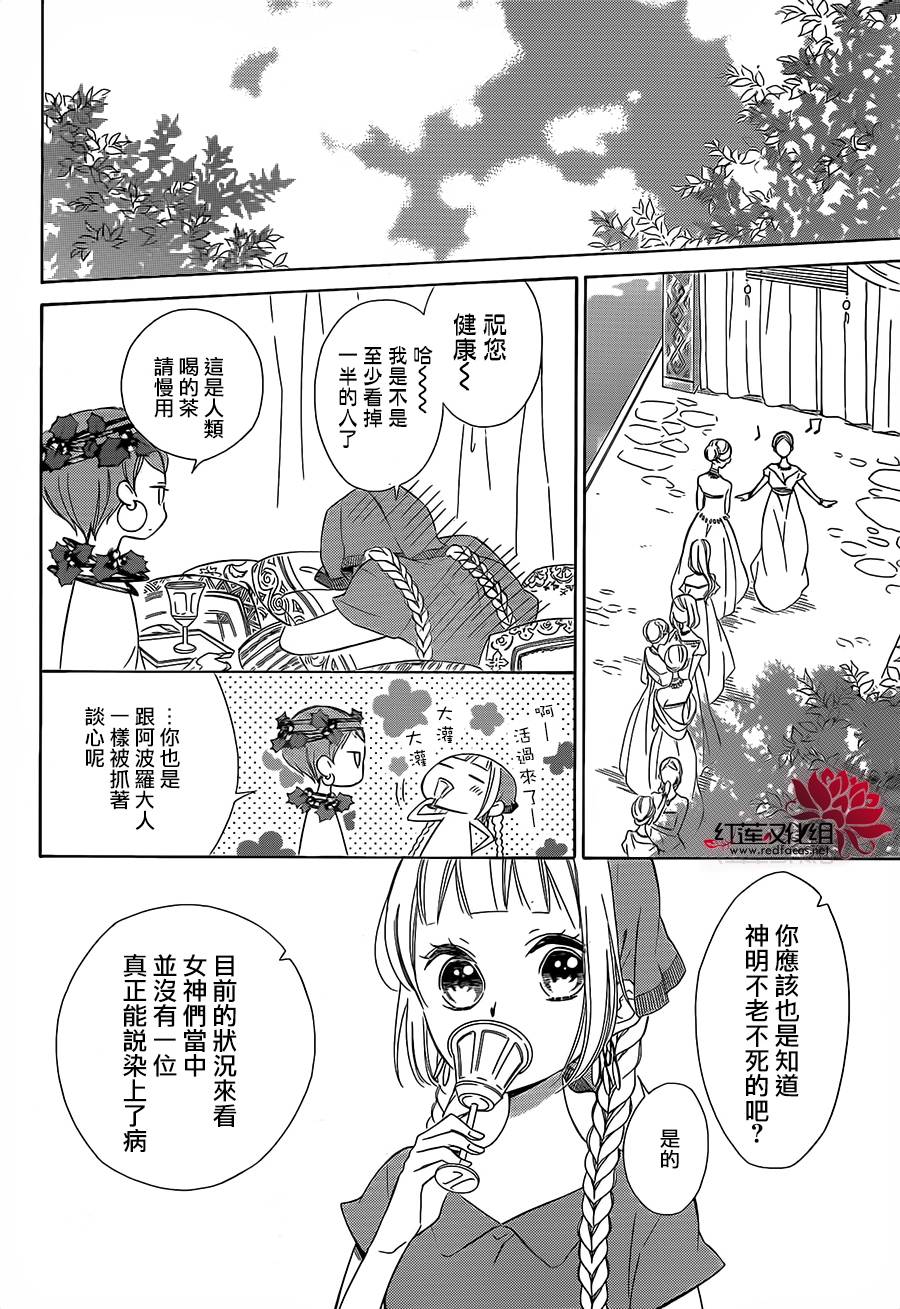 选择死亡的柯莱特韩漫全集-第14话无删减无遮挡章节图片 