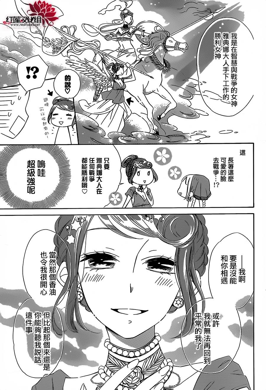 选择死亡的柯莱特韩漫全集-第14话无删减无遮挡章节图片 