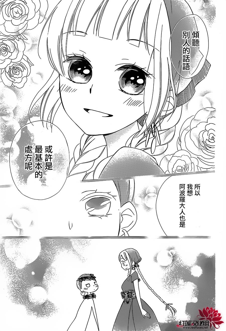 选择死亡的柯莱特韩漫全集-第14话无删减无遮挡章节图片 