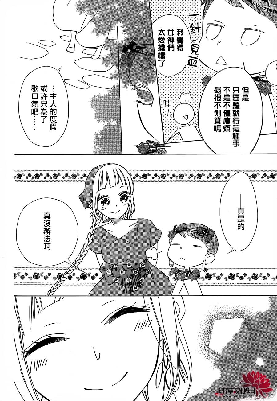 选择死亡的柯莱特韩漫全集-第14话无删减无遮挡章节图片 