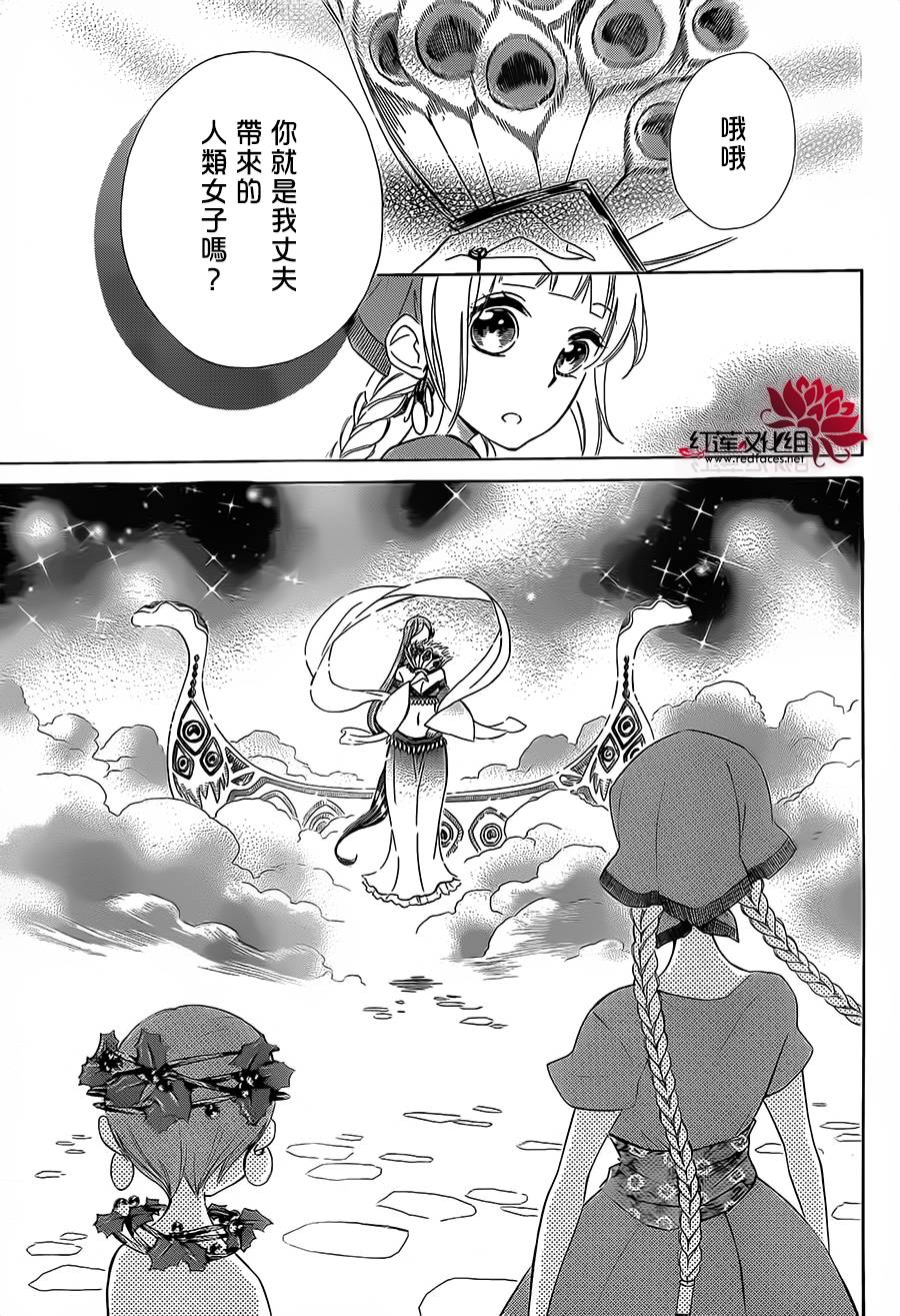 选择死亡的柯莱特韩漫全集-第14话无删减无遮挡章节图片 