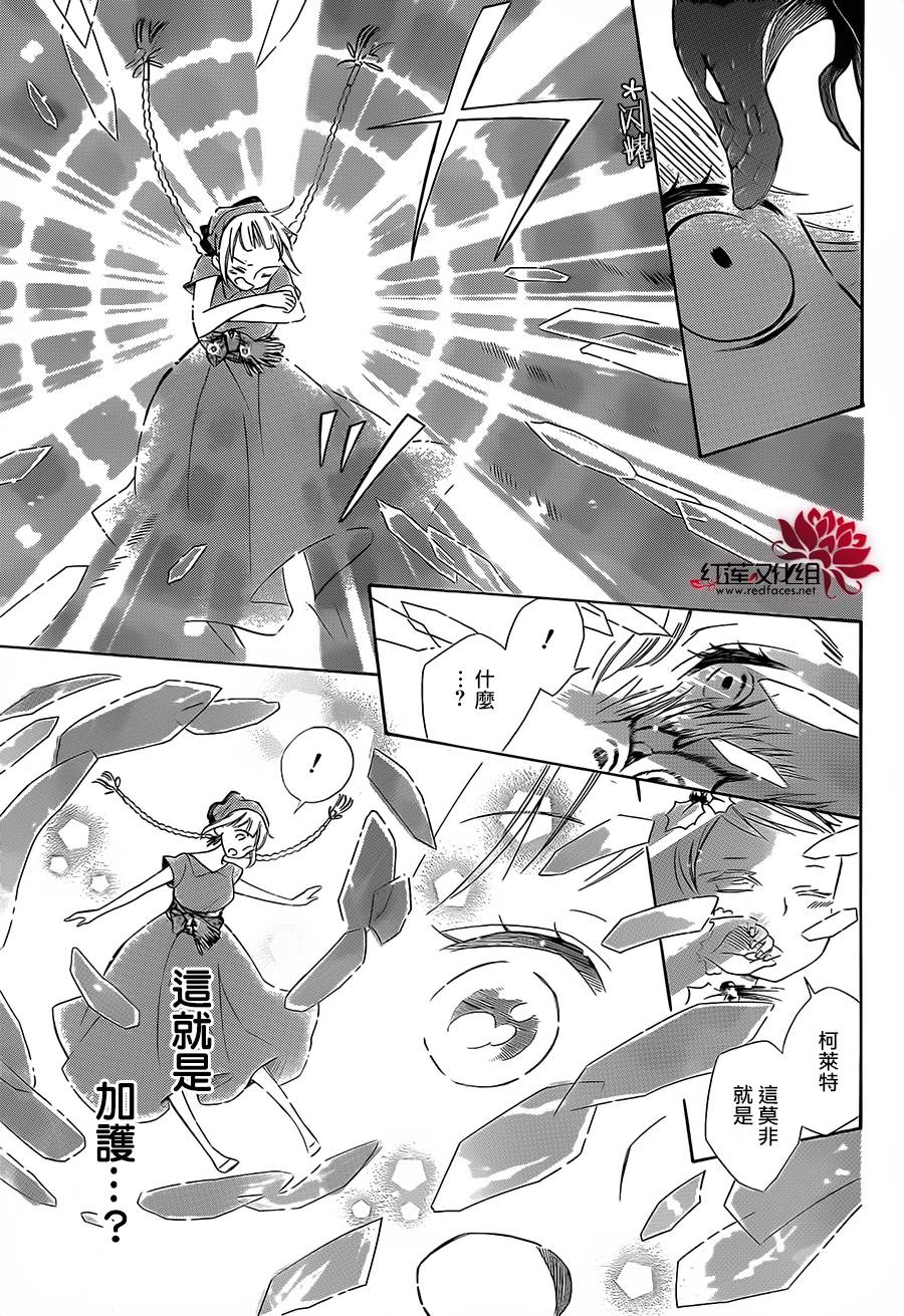 选择死亡的柯莱特韩漫全集-第14话无删减无遮挡章节图片 