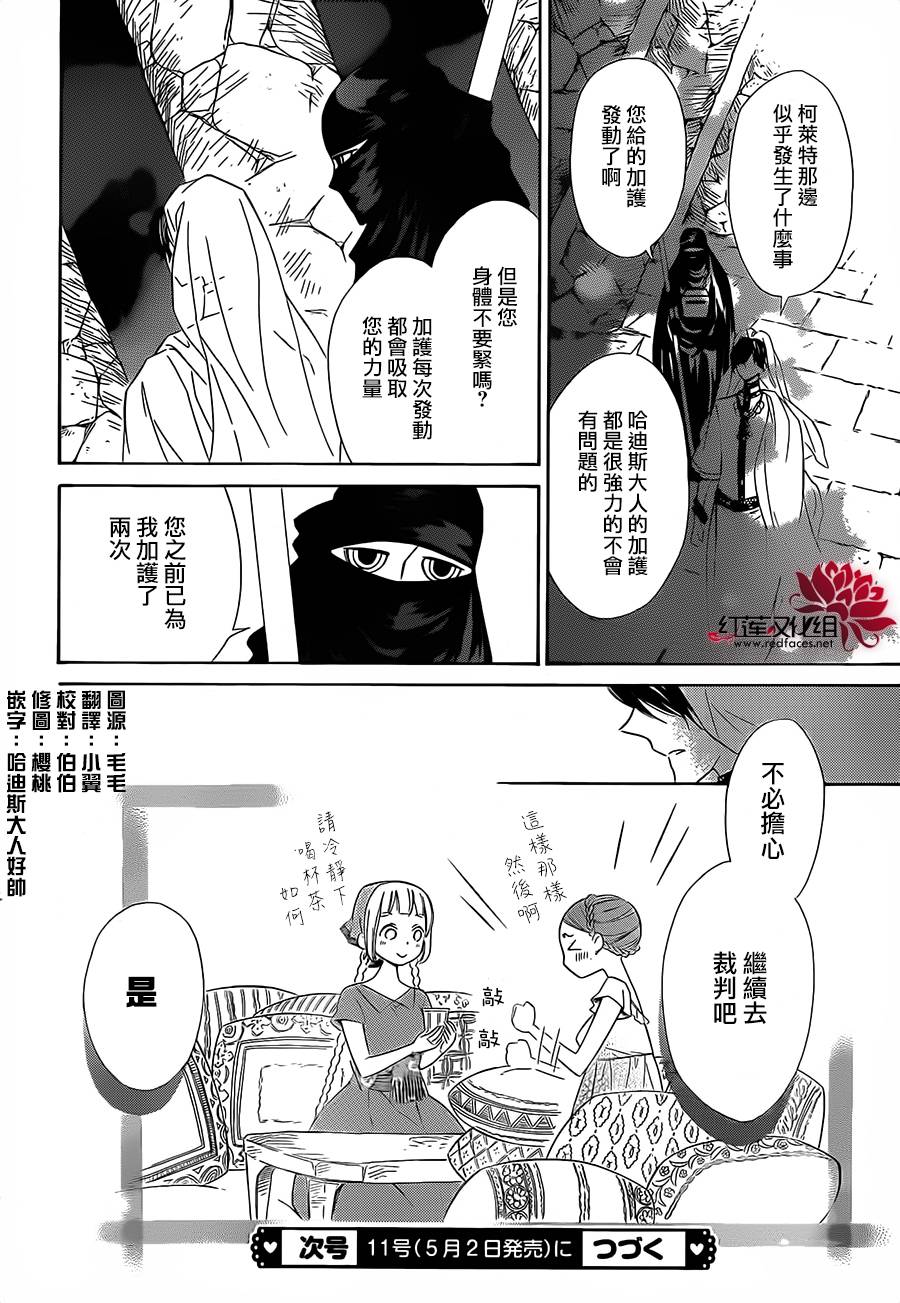 选择死亡的柯莱特韩漫全集-第14话无删减无遮挡章节图片 
