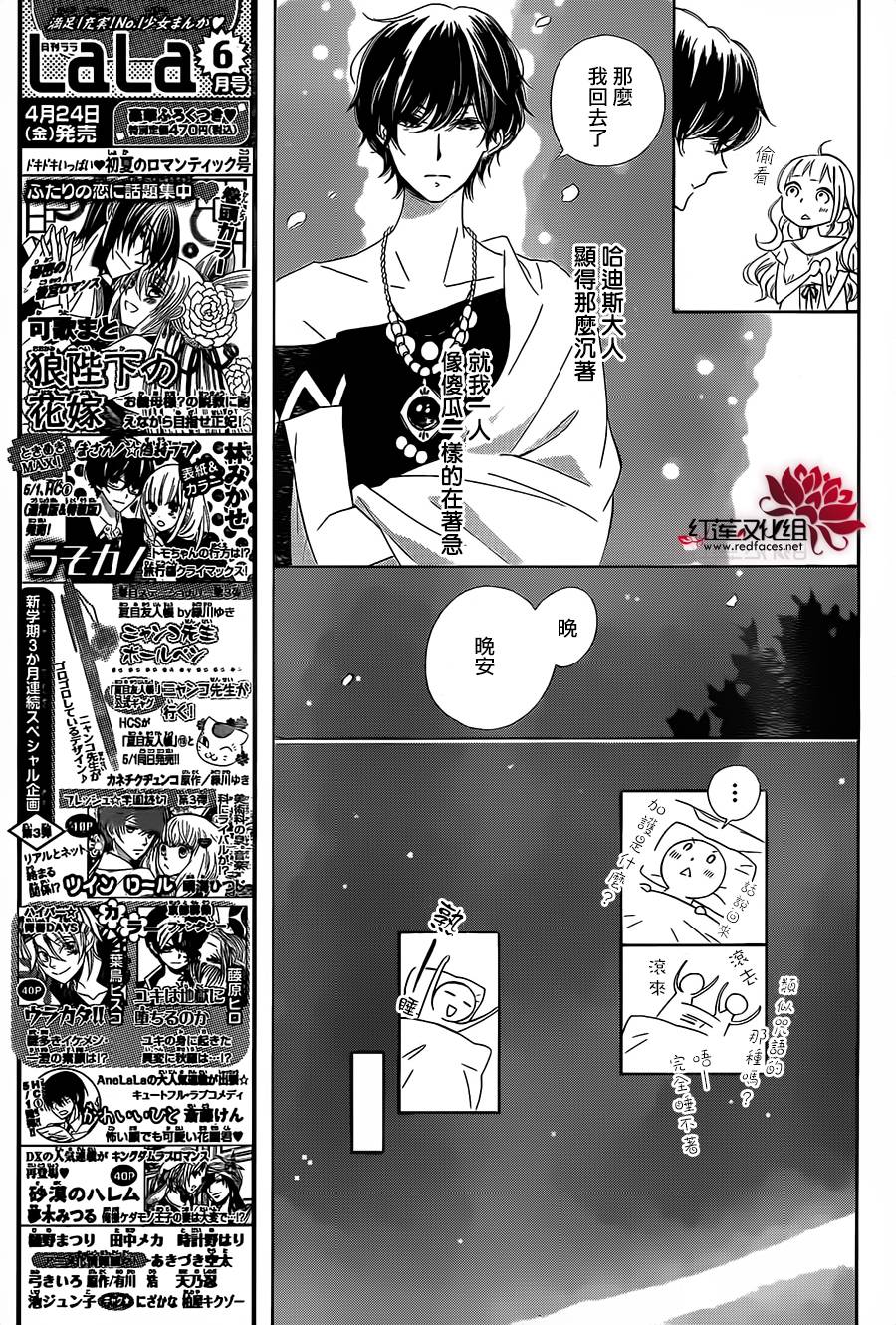 选择死亡的柯莱特韩漫全集-第14话无删减无遮挡章节图片 