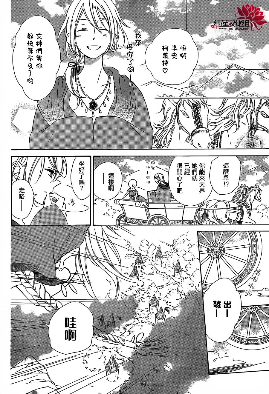 选择死亡的柯莱特韩漫全集-第14话无删减无遮挡章节图片 