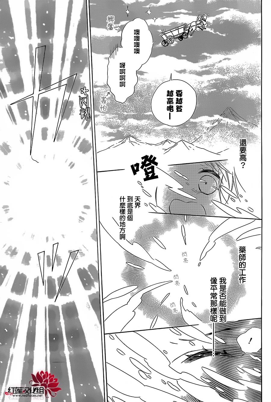 选择死亡的柯莱特韩漫全集-第14话无删减无遮挡章节图片 