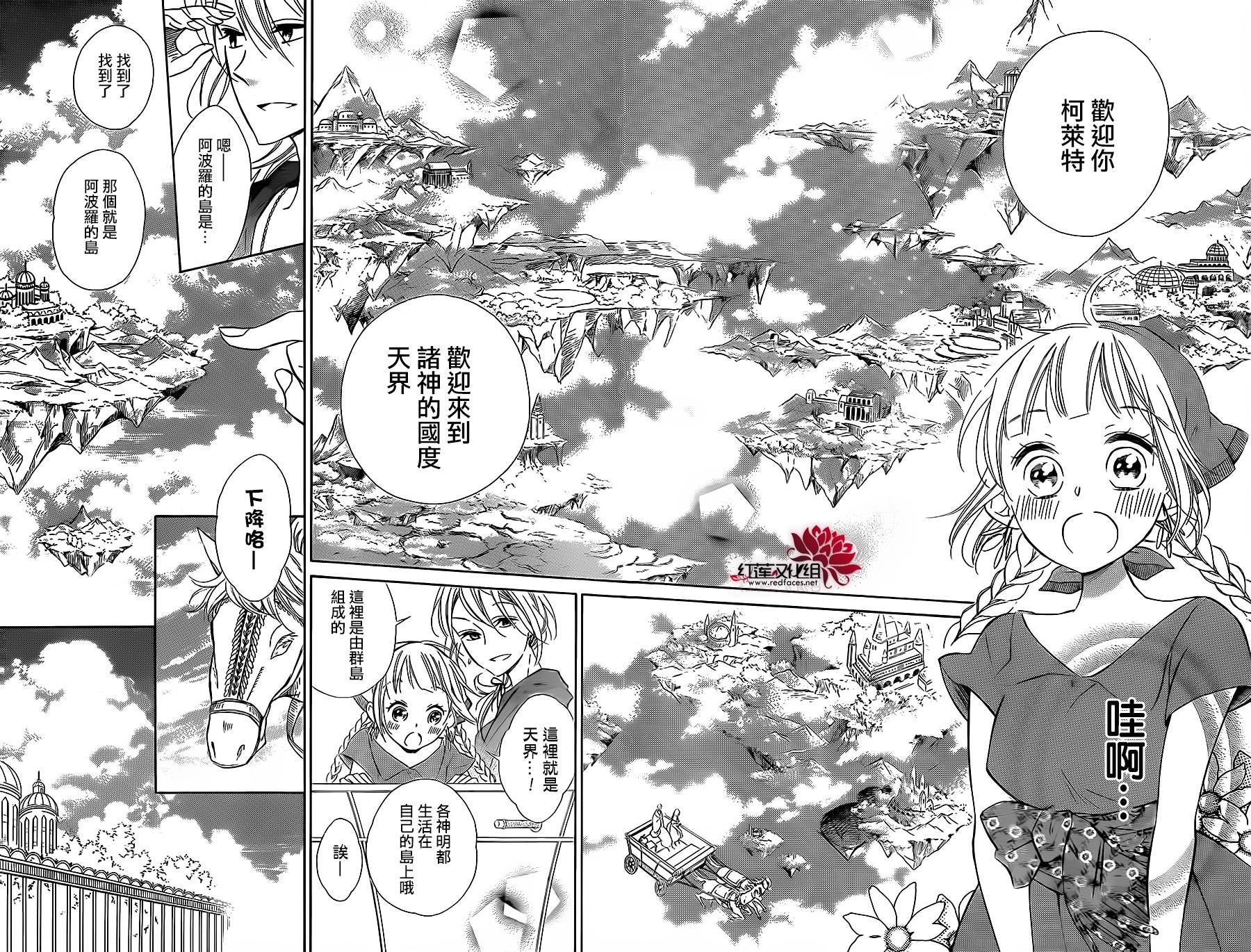 选择死亡的柯莱特韩漫全集-第14话无删减无遮挡章节图片 