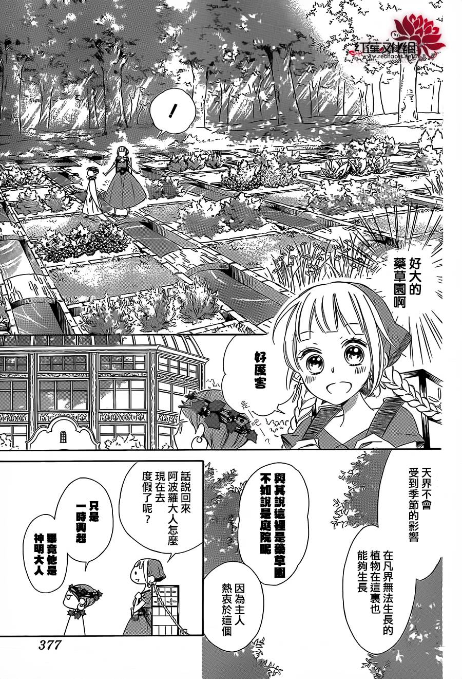 选择死亡的柯莱特韩漫全集-第14话无删减无遮挡章节图片 