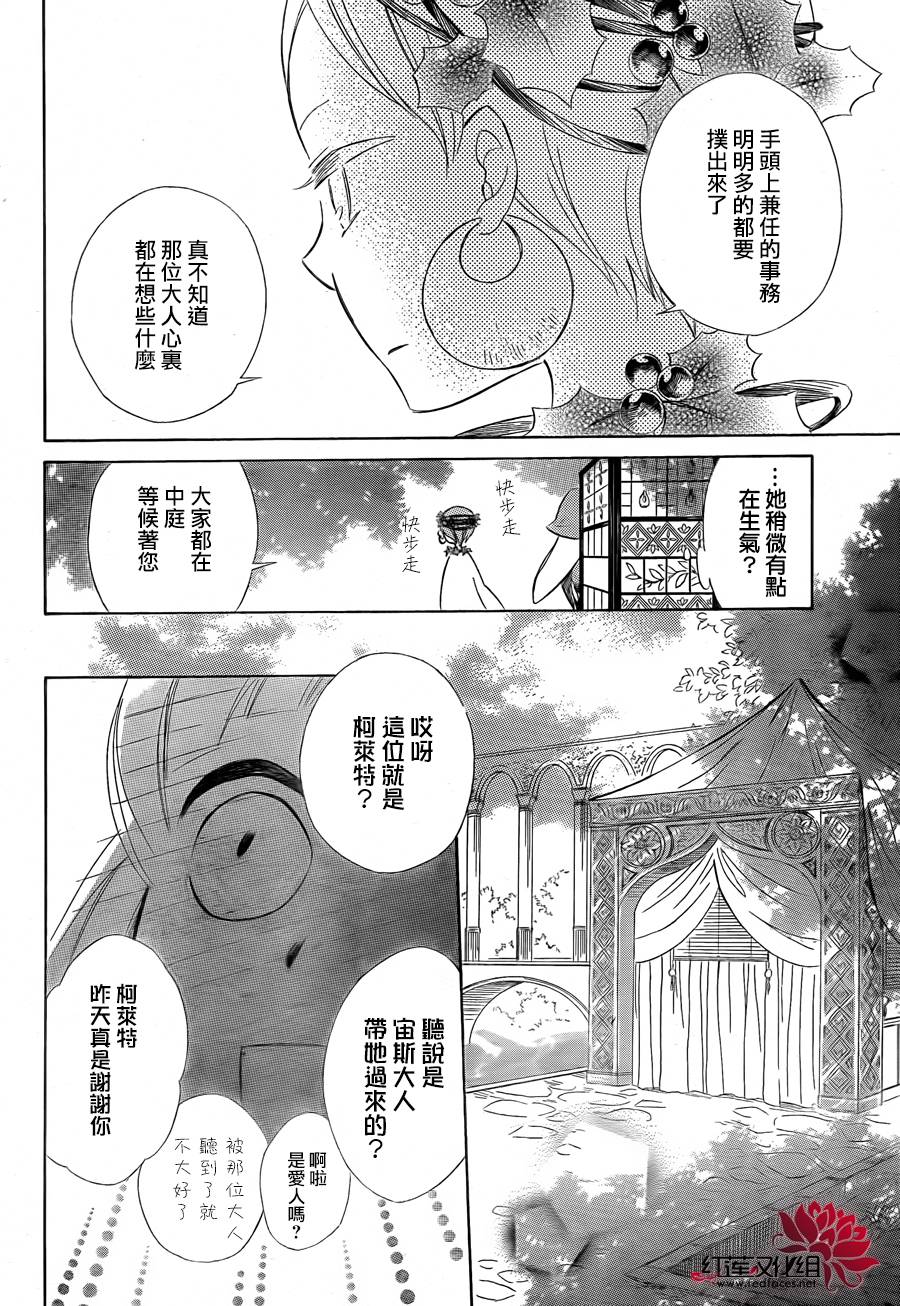 选择死亡的柯莱特韩漫全集-第14话无删减无遮挡章节图片 