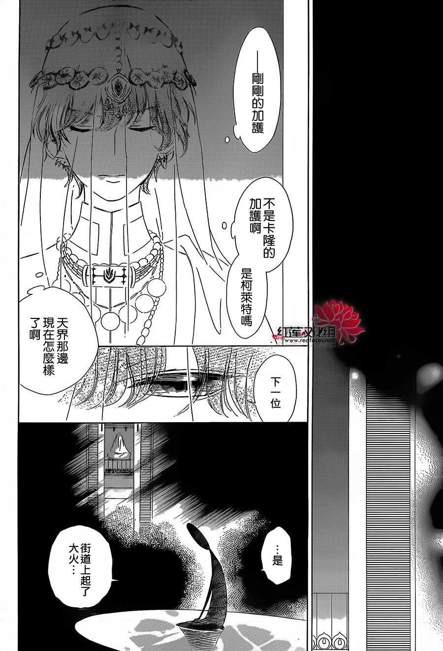 选择死亡的柯莱特韩漫全集-第15话无删减无遮挡章节图片 