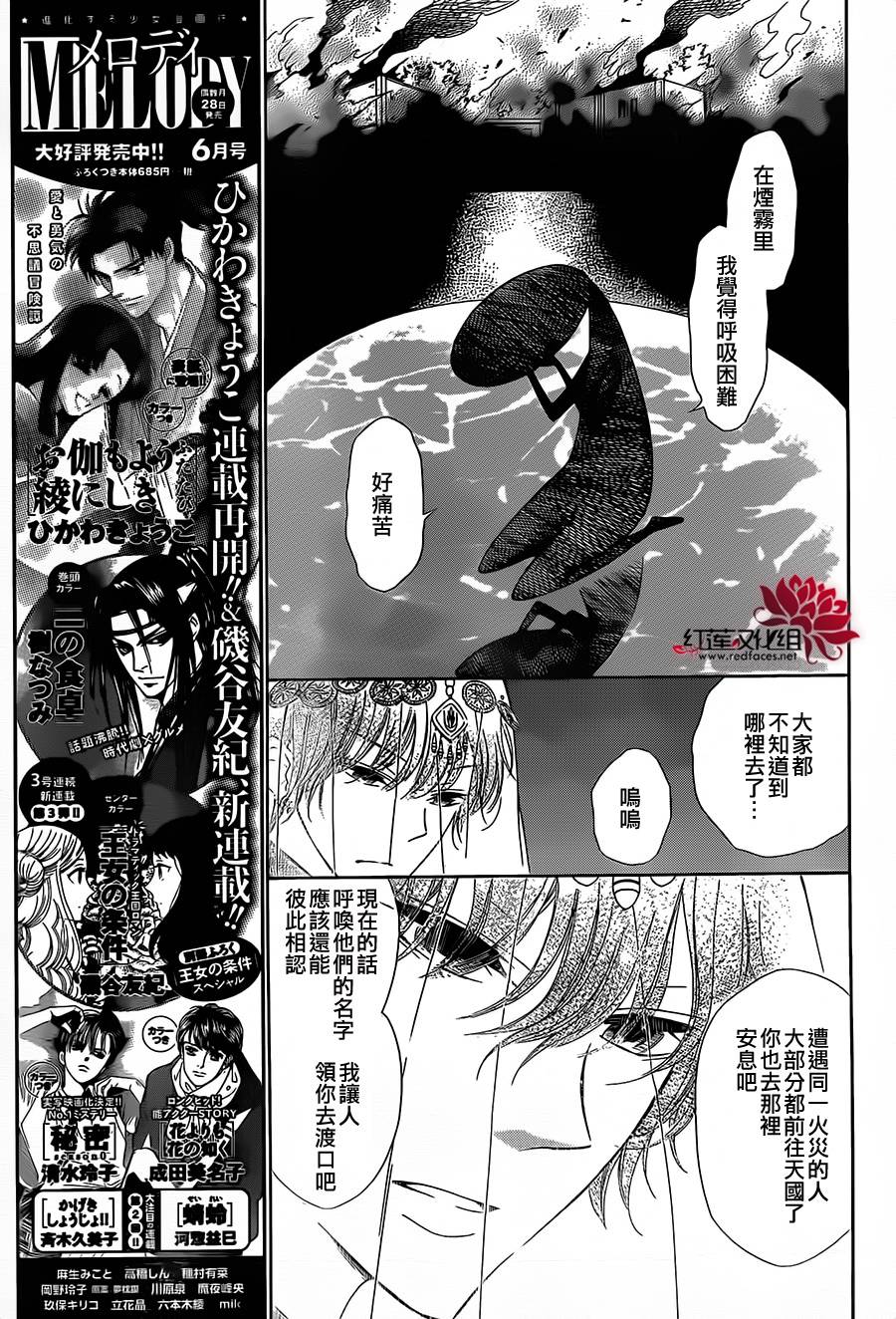 选择死亡的柯莱特韩漫全集-第15话无删减无遮挡章节图片 