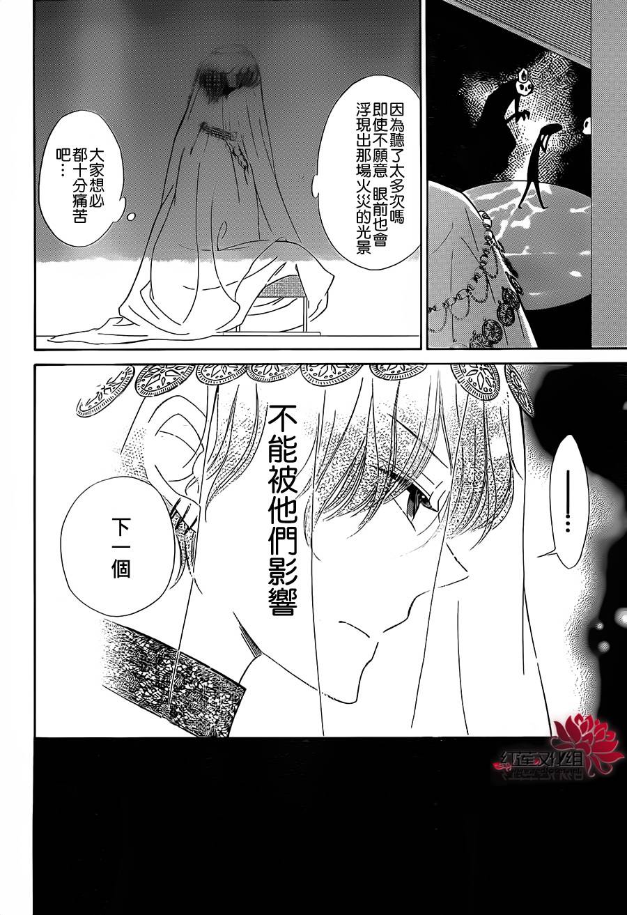 选择死亡的柯莱特韩漫全集-第15话无删减无遮挡章节图片 
