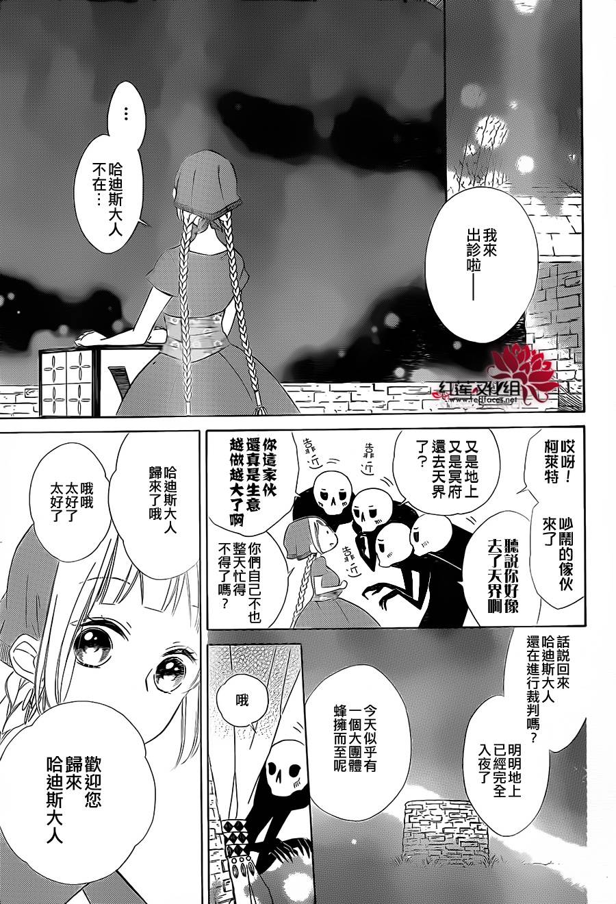 选择死亡的柯莱特韩漫全集-第15话无删减无遮挡章节图片 