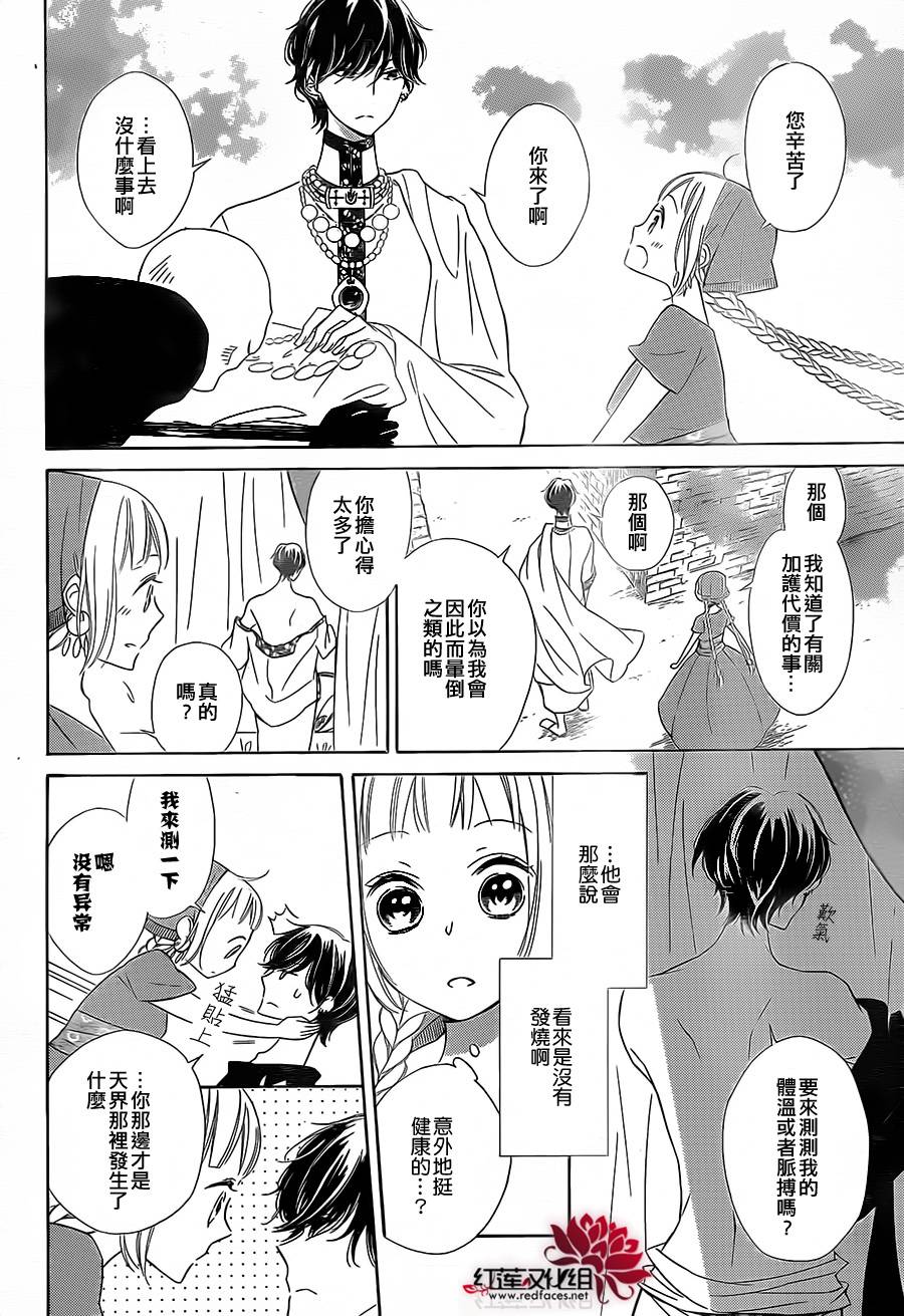 选择死亡的柯莱特韩漫全集-第15话无删减无遮挡章节图片 