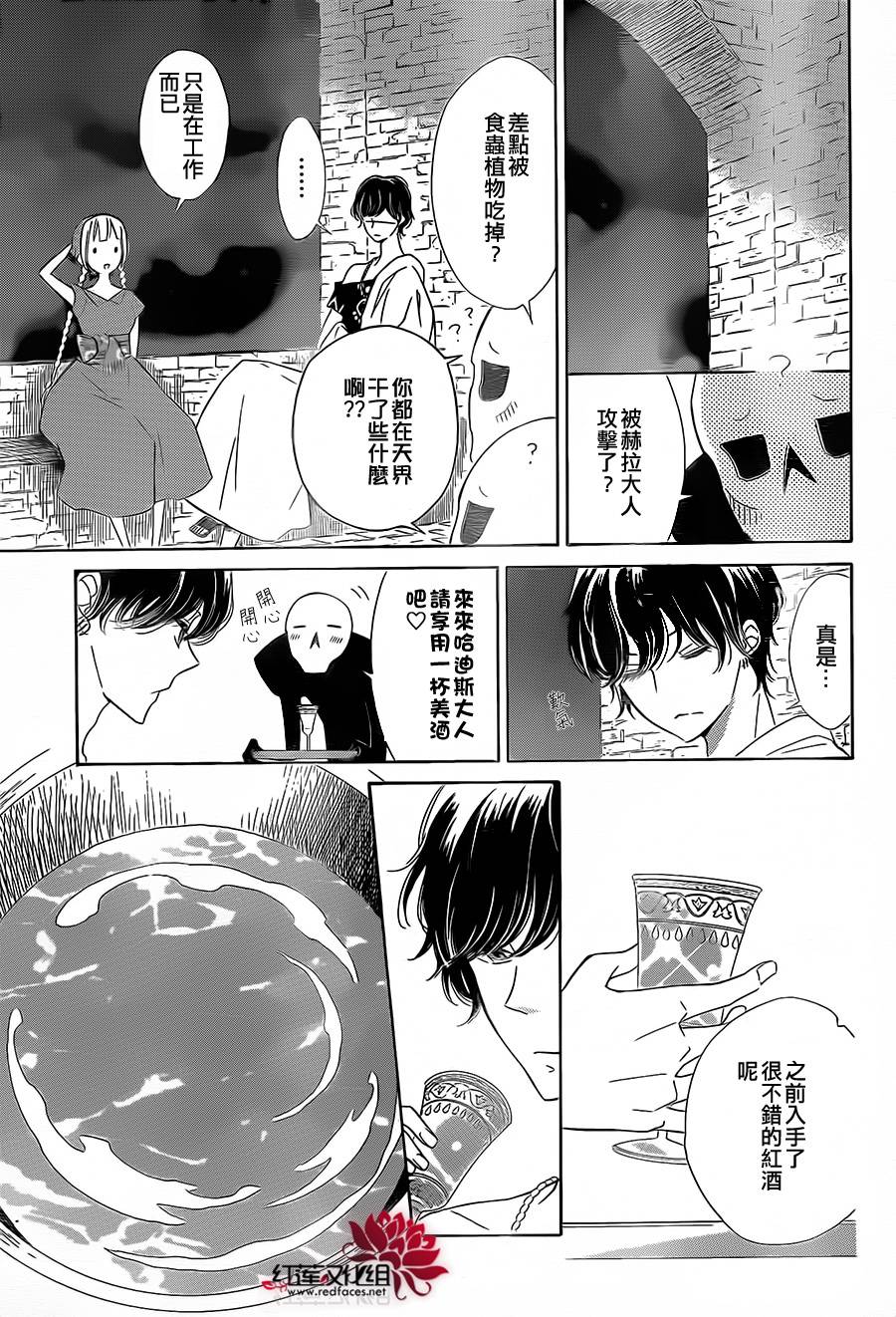 选择死亡的柯莱特韩漫全集-第15话无删减无遮挡章节图片 