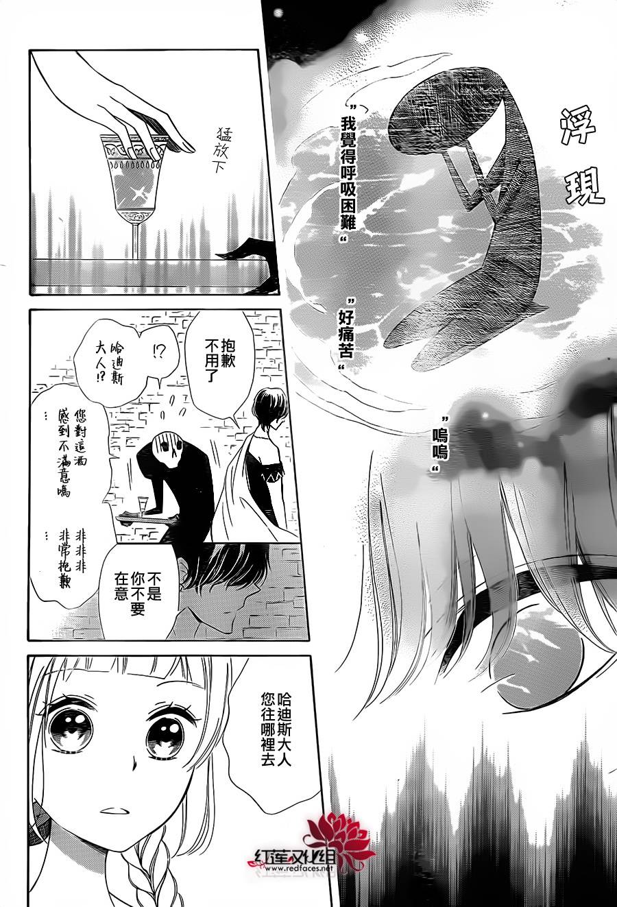 选择死亡的柯莱特韩漫全集-第15话无删减无遮挡章节图片 