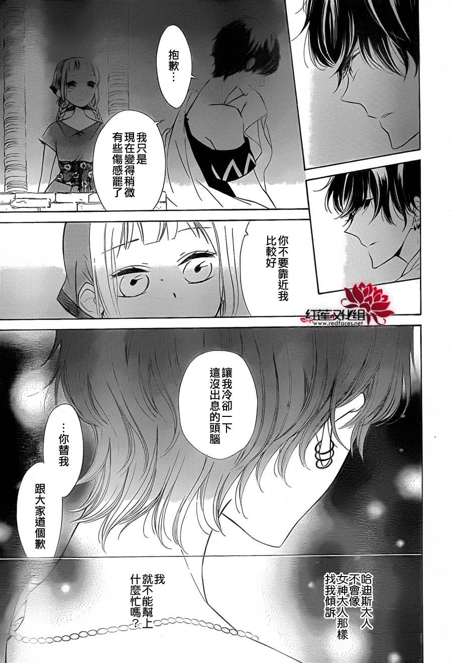 选择死亡的柯莱特韩漫全集-第15话无删减无遮挡章节图片 