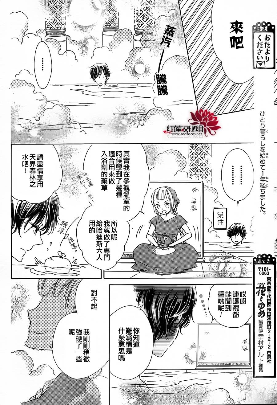 选择死亡的柯莱特韩漫全集-第15话无删减无遮挡章节图片 