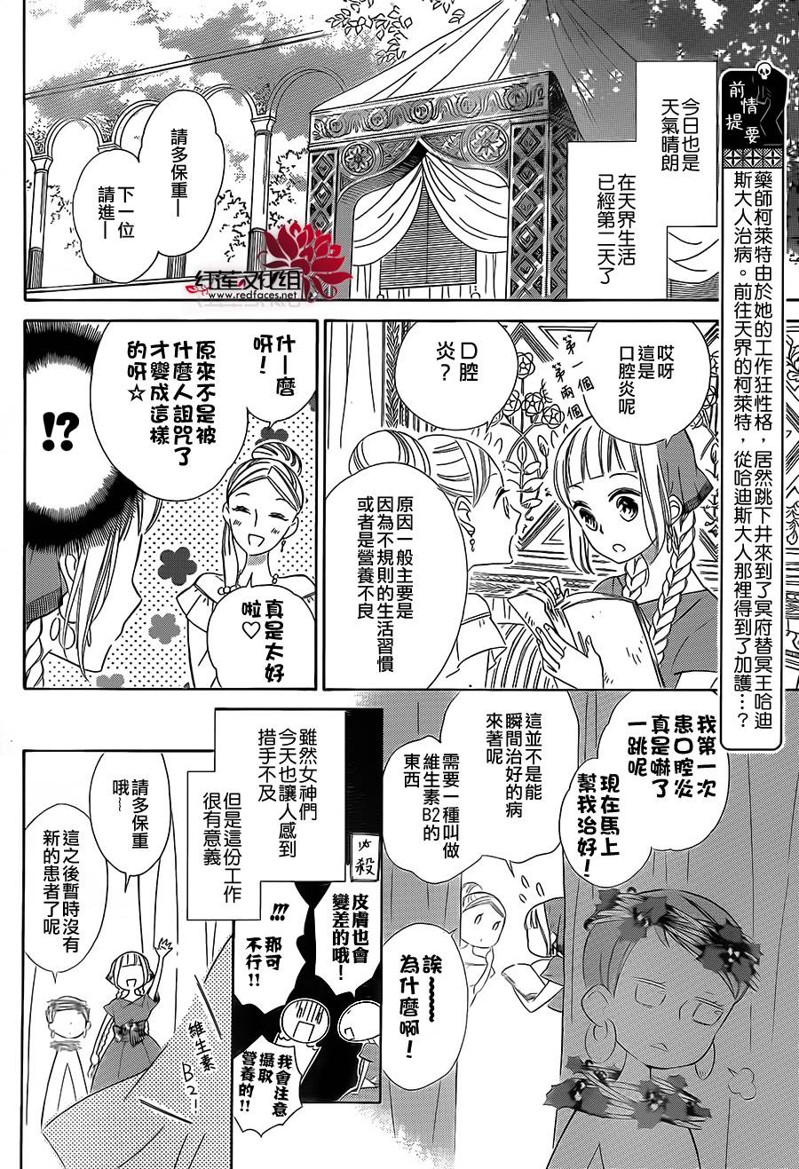 选择死亡的柯莱特韩漫全集-第15话无删减无遮挡章节图片 