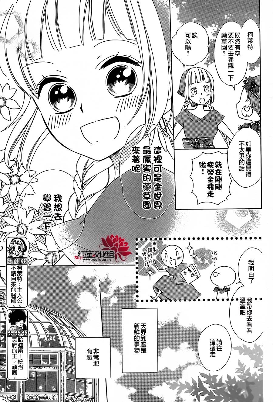 选择死亡的柯莱特韩漫全集-第15话无删减无遮挡章节图片 