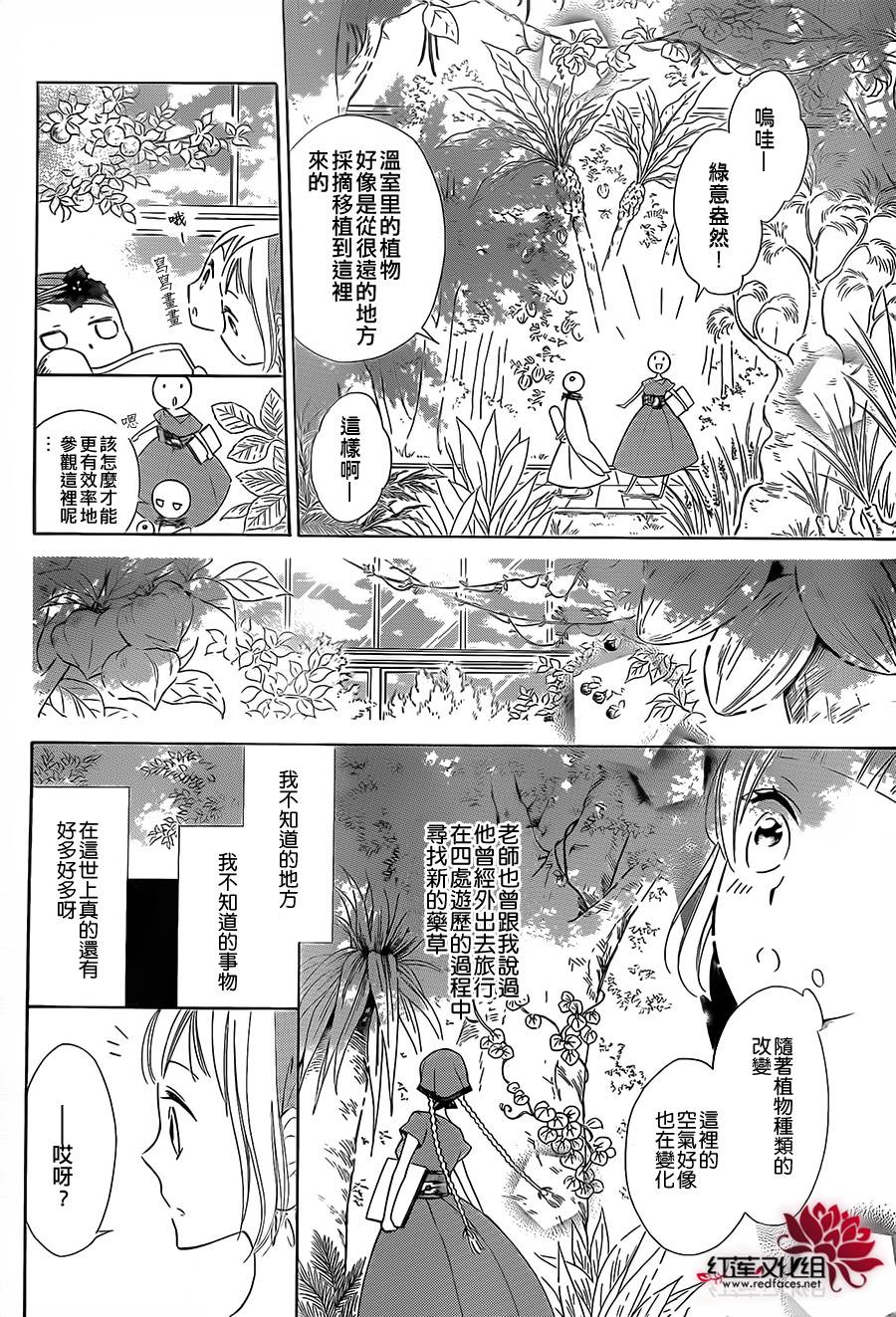 选择死亡的柯莱特韩漫全集-第15话无删减无遮挡章节图片 