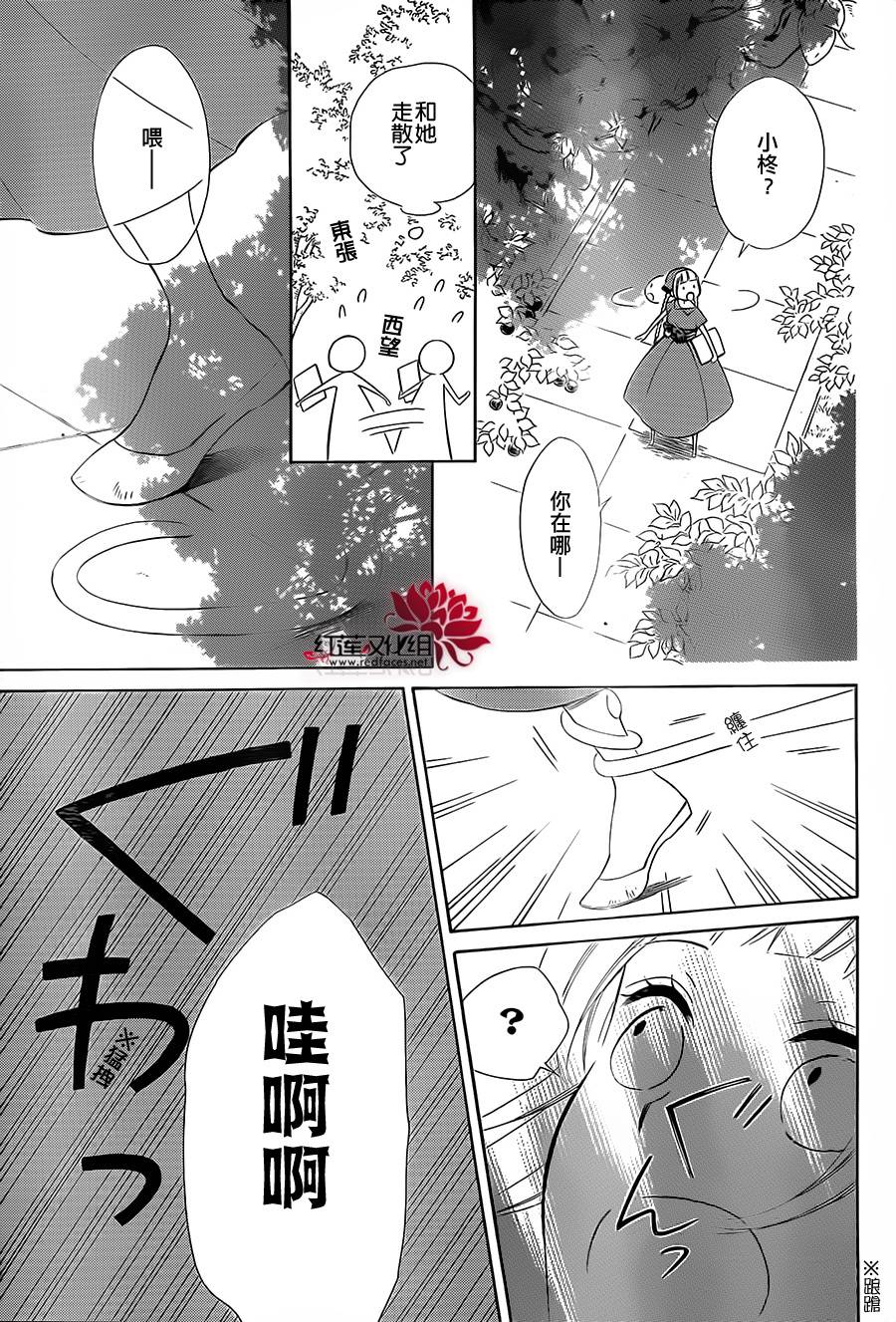 选择死亡的柯莱特韩漫全集-第15话无删减无遮挡章节图片 