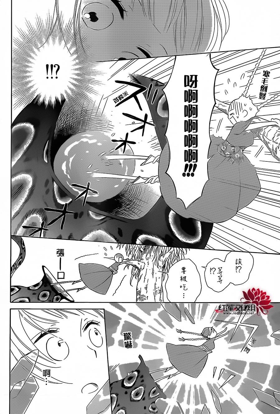 选择死亡的柯莱特韩漫全集-第15话无删减无遮挡章节图片 