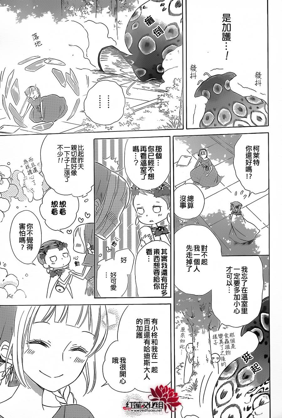 选择死亡的柯莱特韩漫全集-第15话无删减无遮挡章节图片 