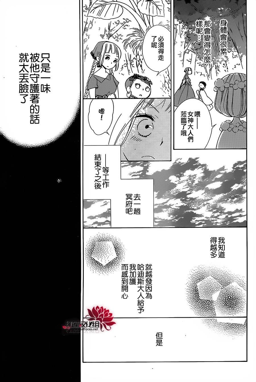 选择死亡的柯莱特韩漫全集-第15话无删减无遮挡章节图片 