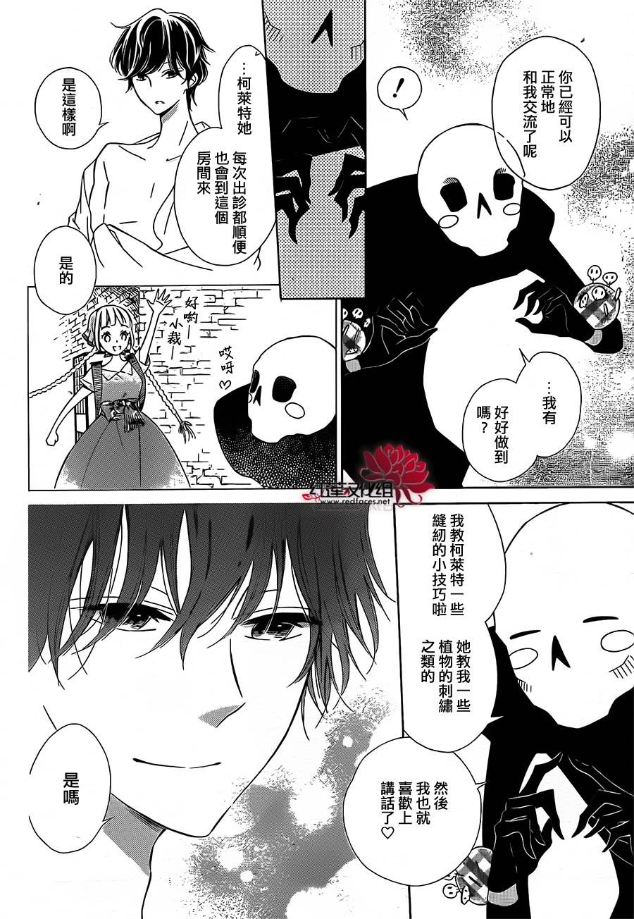 选择死亡的柯莱特韩漫全集-第16话无删减无遮挡章节图片 