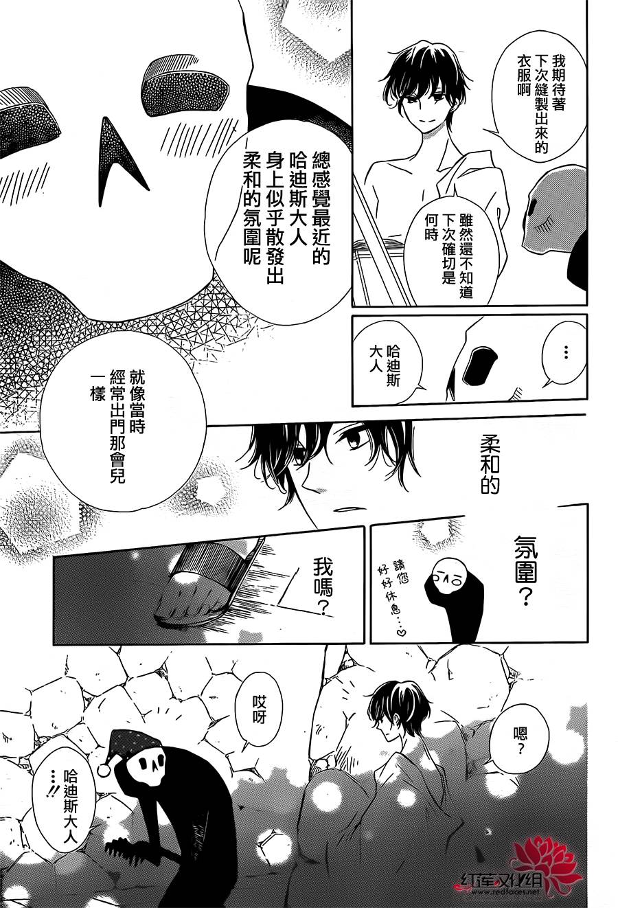 选择死亡的柯莱特韩漫全集-第16话无删减无遮挡章节图片 