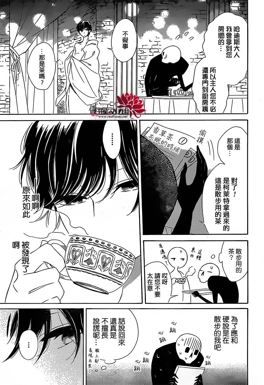 选择死亡的柯莱特韩漫全集-第16话无删减无遮挡章节图片 
