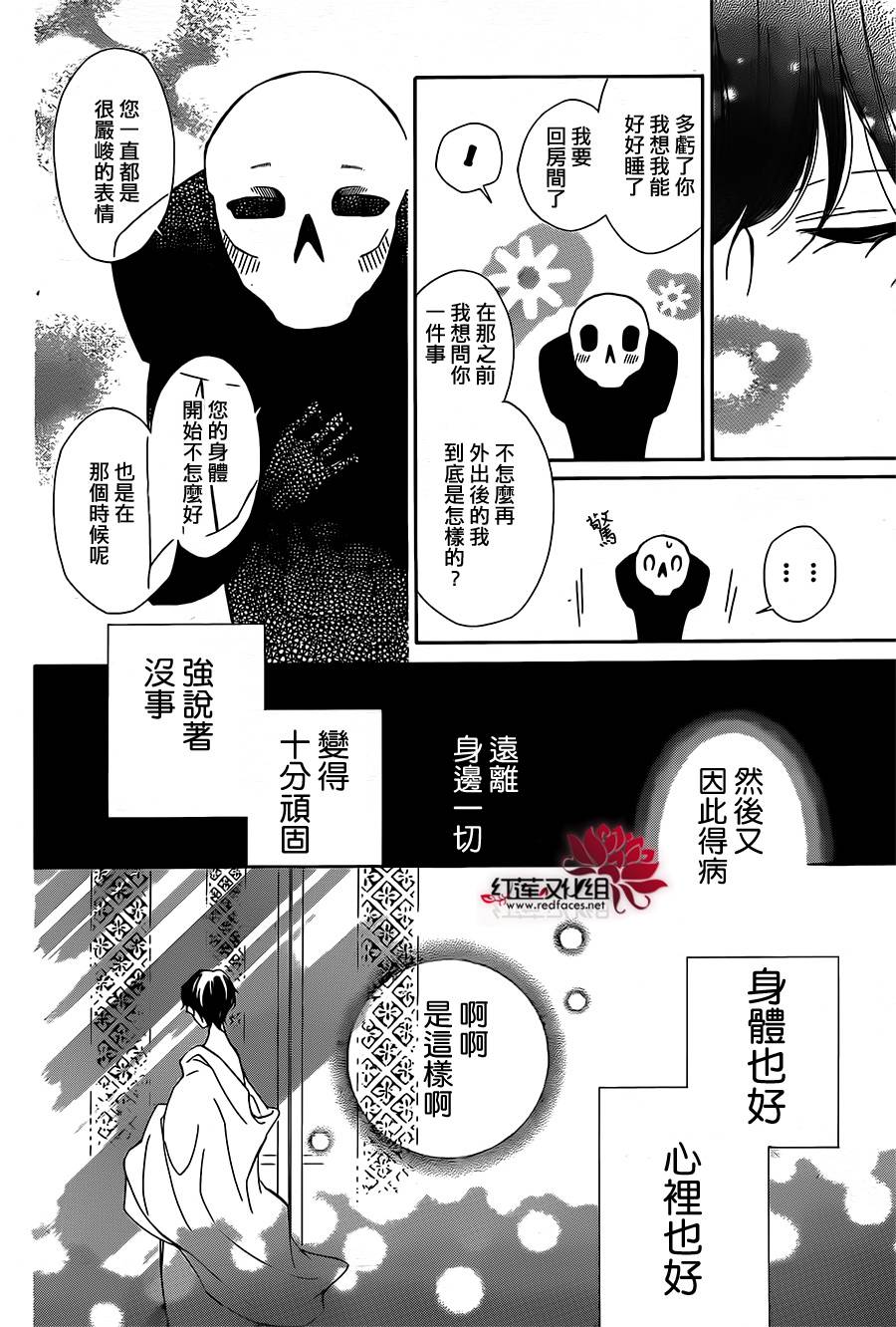 选择死亡的柯莱特韩漫全集-第16话无删减无遮挡章节图片 