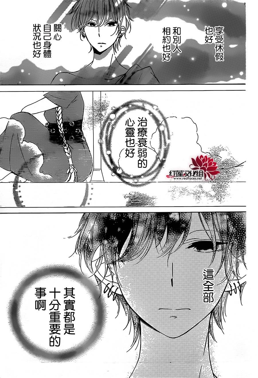 选择死亡的柯莱特韩漫全集-第16话无删减无遮挡章节图片 