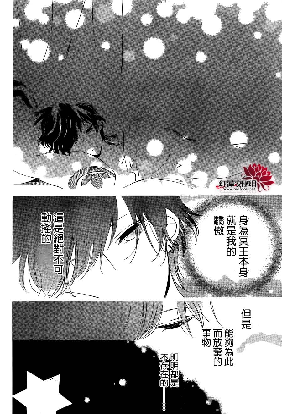 选择死亡的柯莱特韩漫全集-第16话无删减无遮挡章节图片 