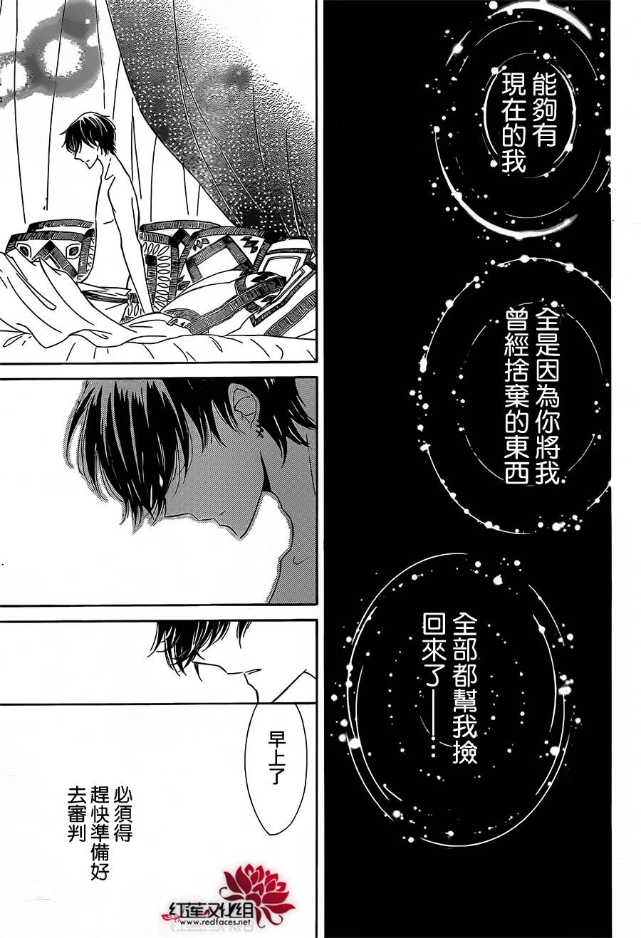 选择死亡的柯莱特韩漫全集-第16话无删减无遮挡章节图片 