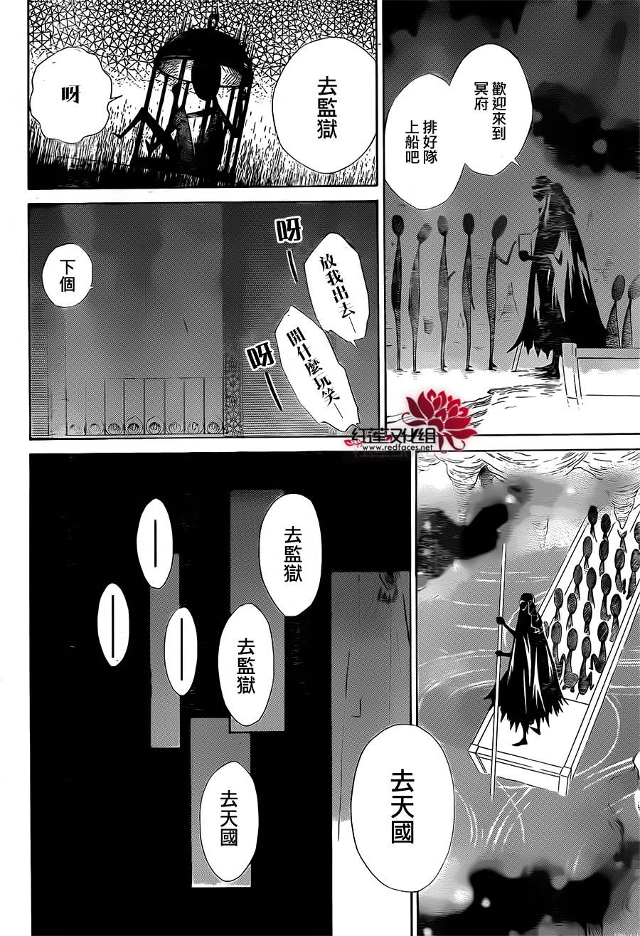 选择死亡的柯莱特韩漫全集-第16话无删减无遮挡章节图片 