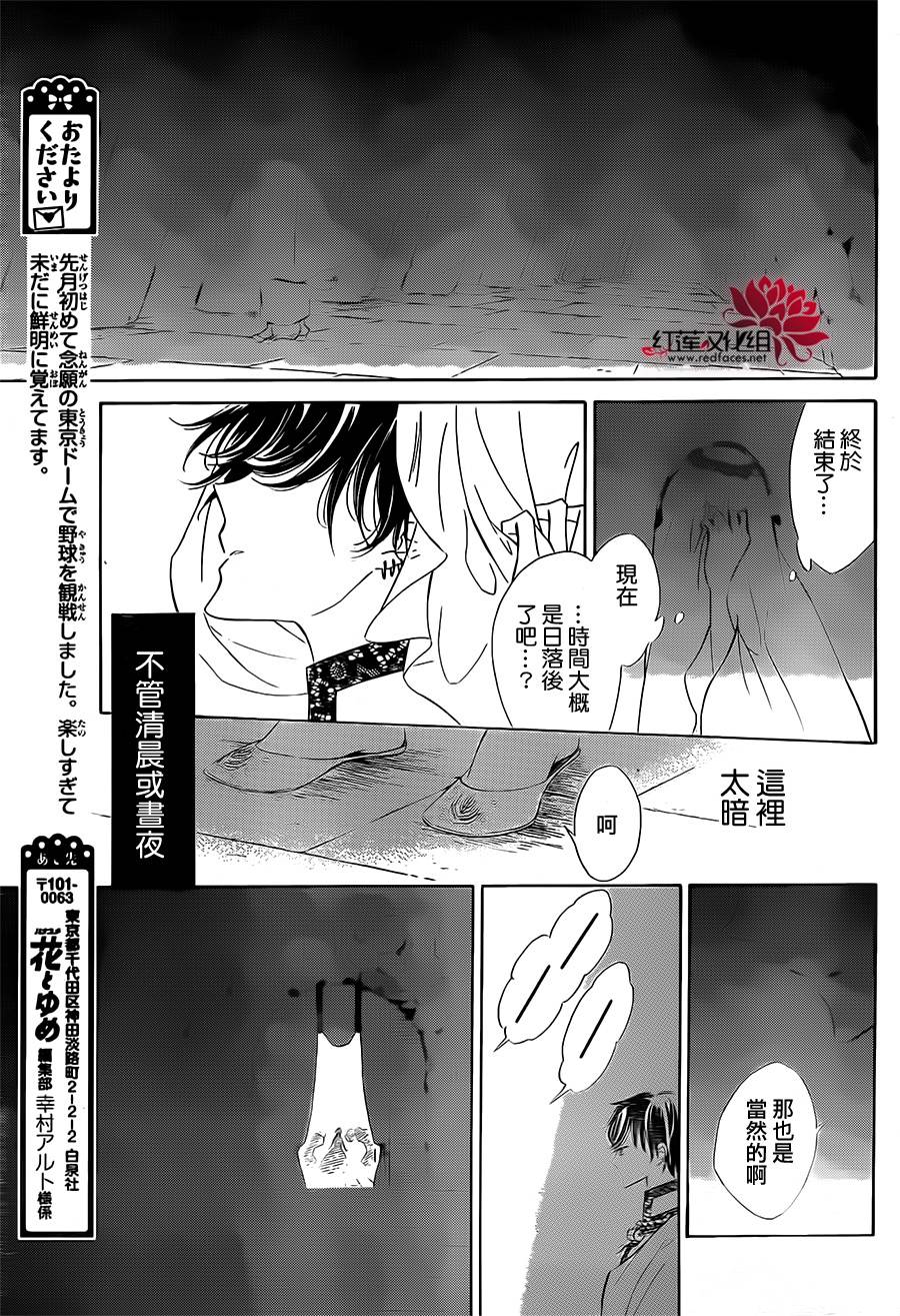 选择死亡的柯莱特韩漫全集-第16话无删减无遮挡章节图片 