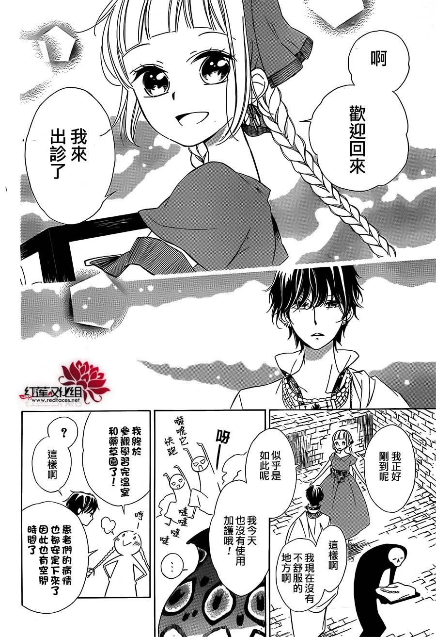 选择死亡的柯莱特韩漫全集-第16话无删减无遮挡章节图片 