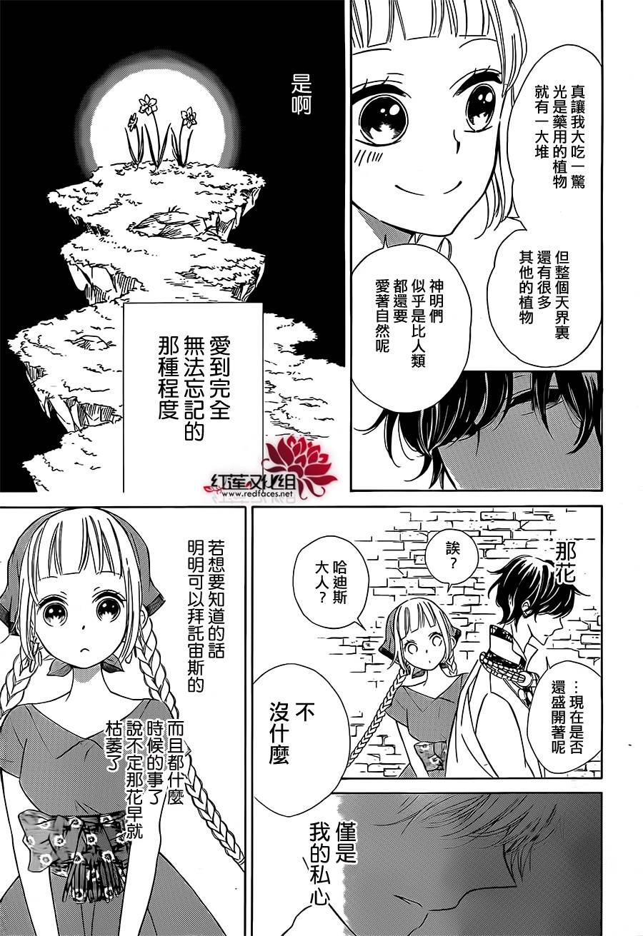 选择死亡的柯莱特韩漫全集-第16话无删减无遮挡章节图片 